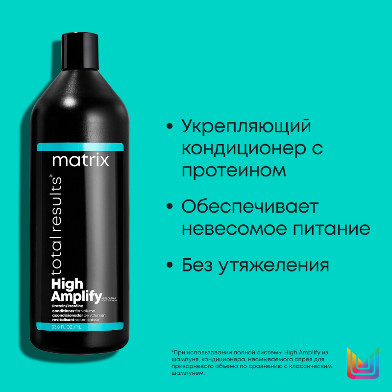 MATRIX Total Results High Amplify Кондиционер для объема волос с протеинами, 1000 мл фото 3
